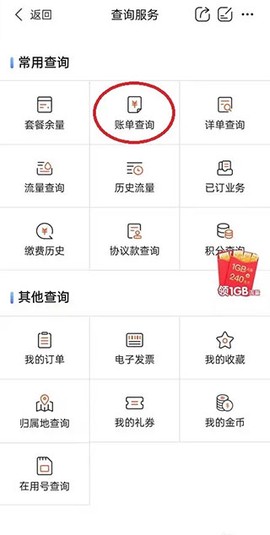 中国移动河北[图3]