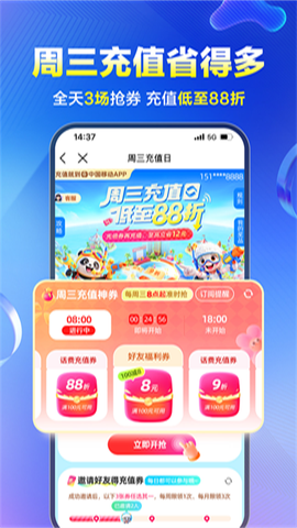 中国移动河北图2