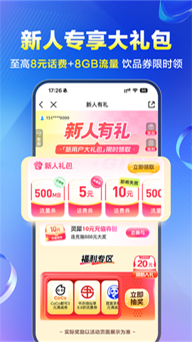 中国移动河北图3