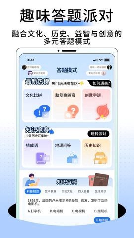 答题帮图1