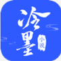 冷墨小说