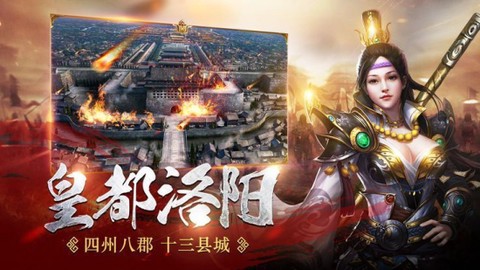 帝御九州图1