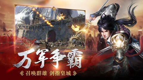 帝御九州图3
