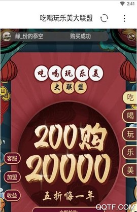 乐在通辽图2