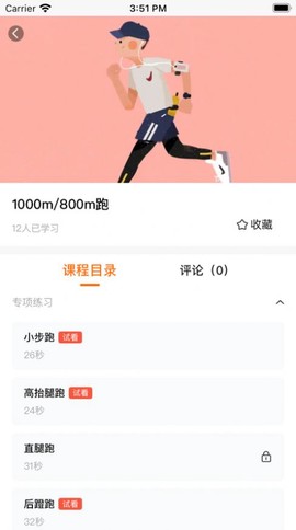 奥北体能[图1]