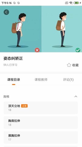 奥北体能图1