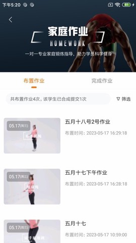 奥北体能图2