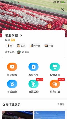 奥北体能图3