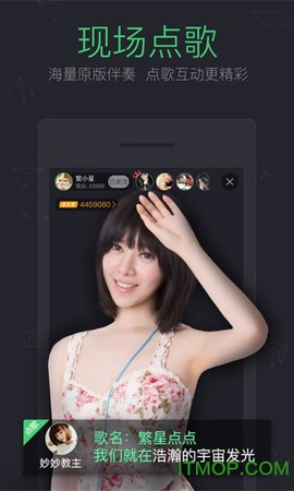 繁星直播纯净版图2