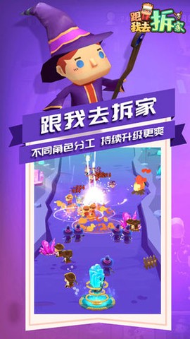跟我去拆家图3