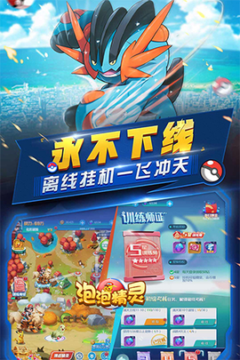 泡泡精灵图3