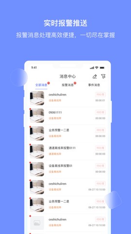 大华云睿图3