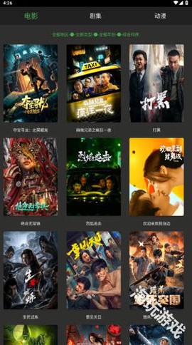 觅影[图4]