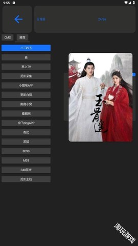 觅影图2