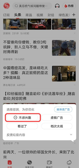 凤凰网新闻单机版[图2]