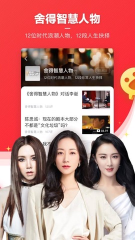 凤凰网新闻单机版图2