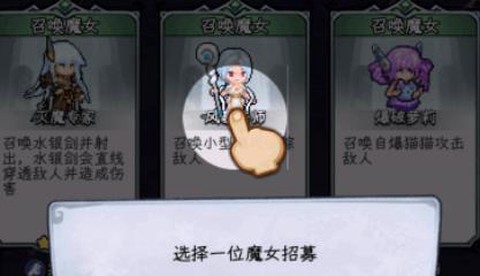 女巫苏醒[图3]