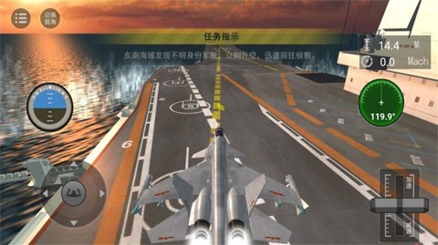 航母起降模拟图1