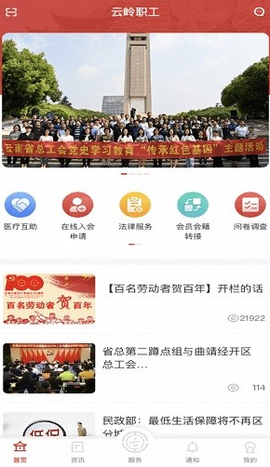 云岭职工[图1]