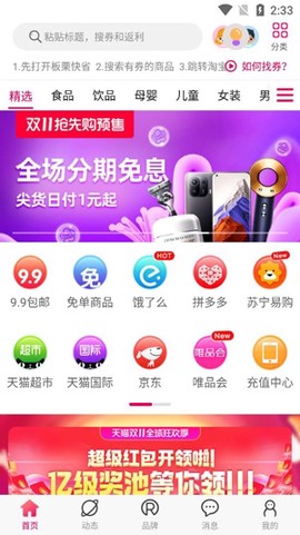 板栗快省[图2]