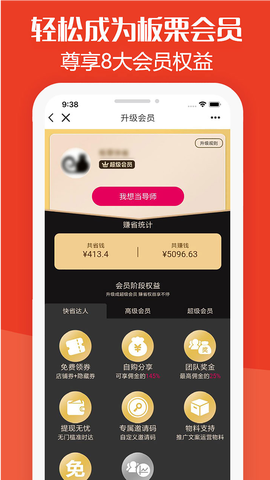 板栗快省图1