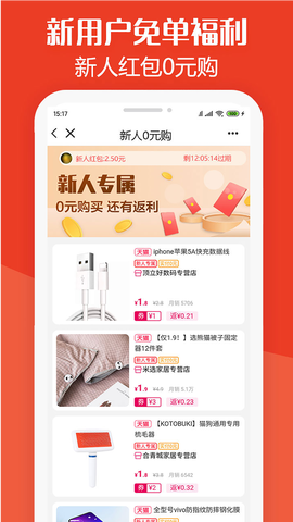 板栗快省图2