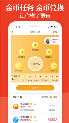 板栗快省图3