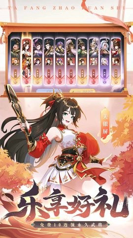塔防召唤师图1