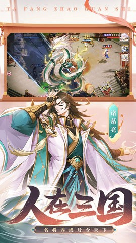 塔防召唤师图2