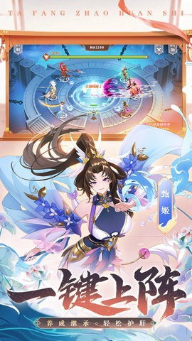 塔防召唤师图3
