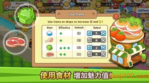 开心美食岛[图1]