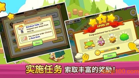 开心美食岛图2