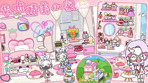 米加小镇娃娃屋图3