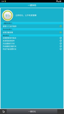 安医生最新版[图3]