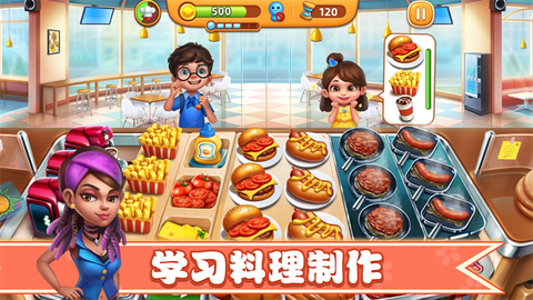 小镇大厨图3
