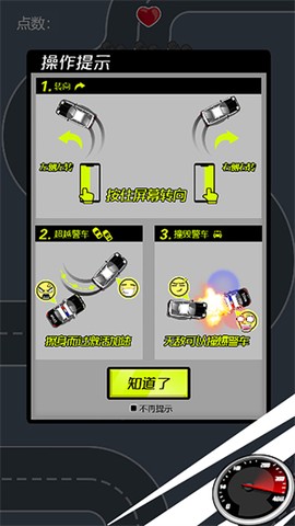 暴走小汽车[图1]