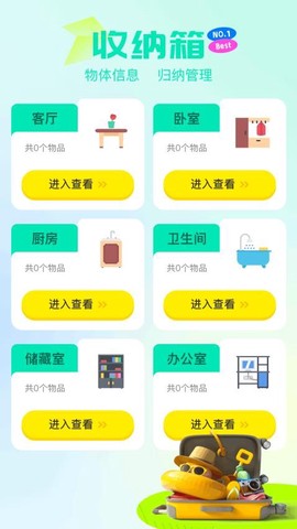 天天爱收纳[图1]