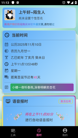 浅夏报时[图3]