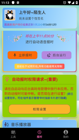 浅夏报时图1