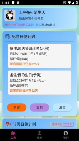 浅夏报时图2