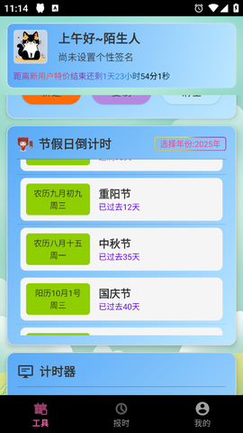 浅夏报时图3
