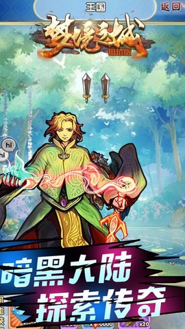 梦境之城无双版图1