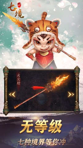 七境[图1]