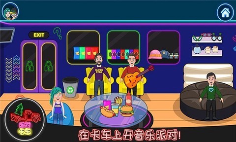 迷你城镇完美假期图3