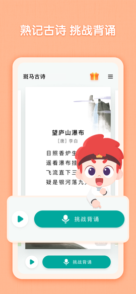 斑马古诗[图1]