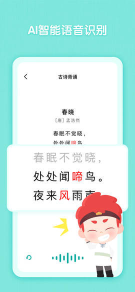 斑马古诗图3