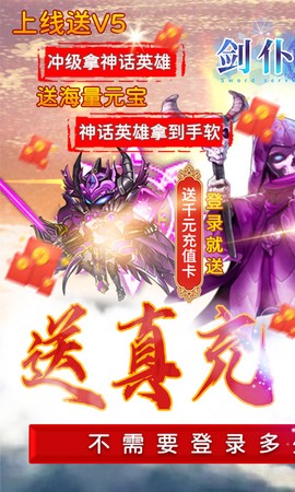 剑仆契约图1