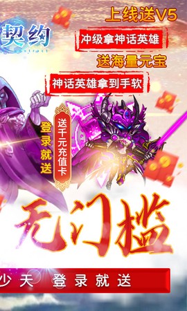 剑仆契约图2