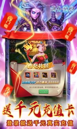 剑仆契约图3