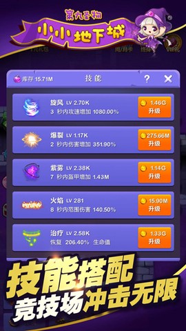 小小地下城图2